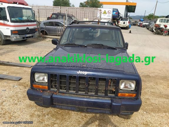 JEEP CHEROKEE 4.0 ΓΙΑ ΑΝΤΑΛΛΑΚΤΙΚΑ anakiklosi-lagada