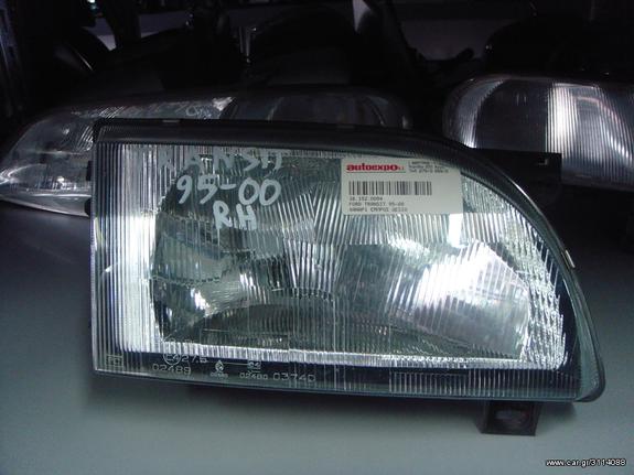 ΦΑΝΑΡΙ ΕΜΠΡΟΣ ΔΕΞΙΑ  FORD TRANSIT 95-00  - ΡΩΤΗΣΤΕ ΤΙΜΗ - ΑΠΟΣΤΟΛΗ ΣΕ ΟΛΗ ΤΗΝ ΕΛΛΑΔΑ