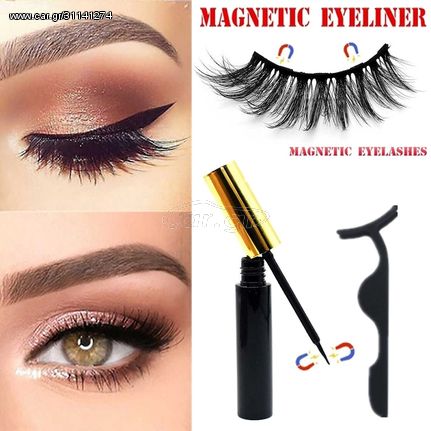 Σετ Αδιάβροχο Μαγνητικό Eyeliner + Μαγνητικές Βλεφαρίδες Πλήρους Μεγέθους Magnetic Eyeliner + Eyelash Suit