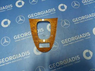 MERCEDES ΚΑΛΥΜΜΑ ΛΕΒΙΕ ΤΑΧΥΤΗΤΩΝ (GEAR SELECTOR LEVER COVER) CLK-CLASS (C209)