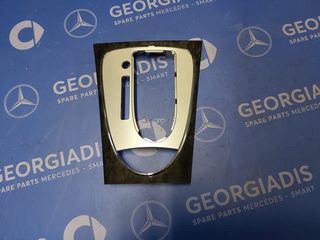 MERCEDES ΚΑΛΥΜΜΑ ΛΕΒΙΕ ΤΑΧΥΤΗΤΩΝ (GEAR SELECTOR LEVER COVER) E-CLASS (W211)