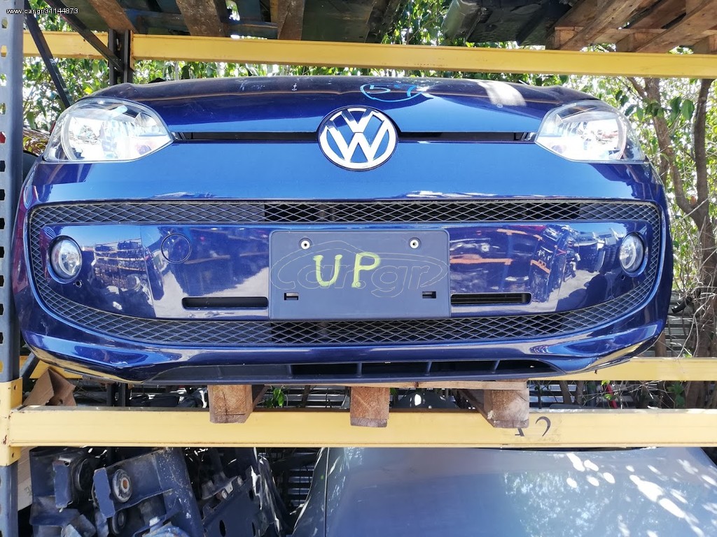 VW UP μουρη κομπλε