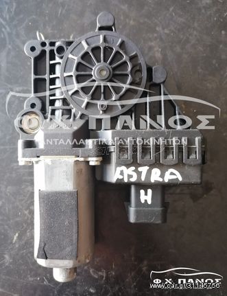 Μοτέρ Γρύλλου Εμπρός Δεξιός OPEL ASTRA H 04-10