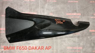 ΑΡΙΣΤΕΡΗ ΟΥΡΑ BMW F 650 DAKAR!! PIAGGIO STOCK HOUSE! NO1 ΣΕ ΟΛΗ ΤΗΝ ΕΛΛΑΔΑ!!!