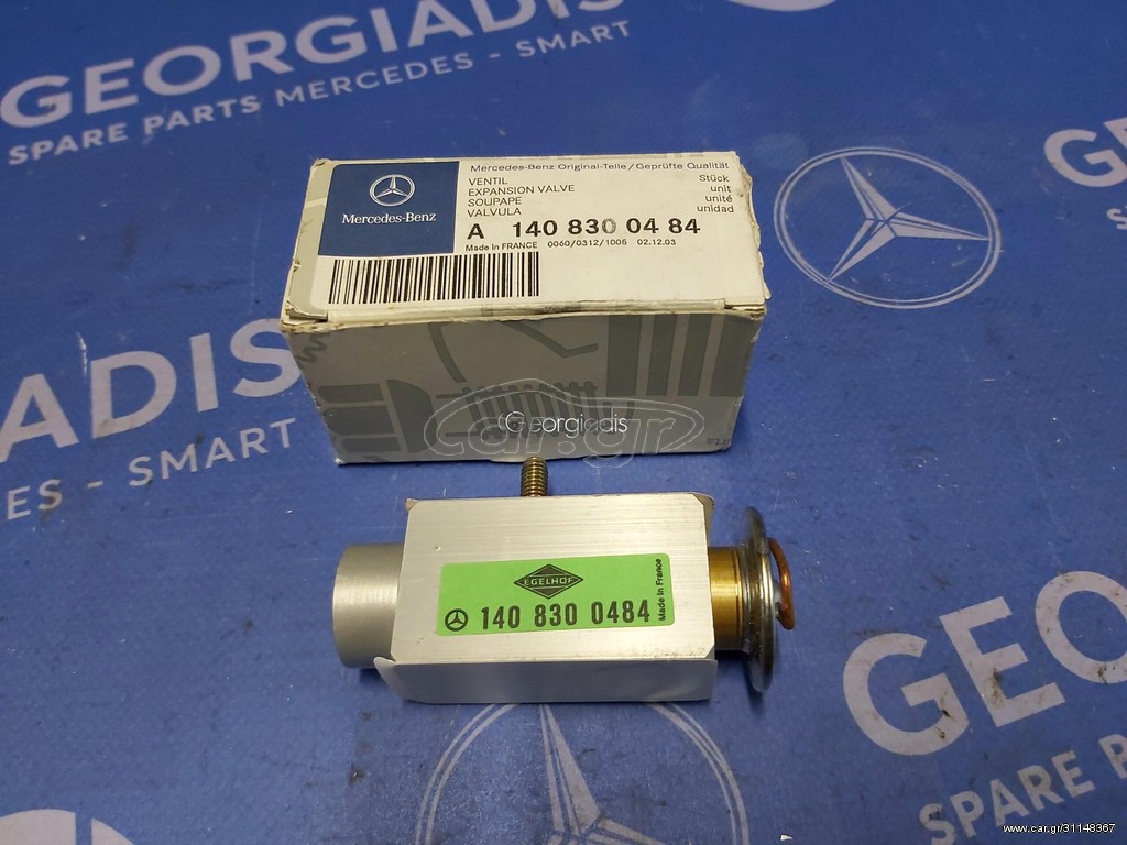 Car.gr - MERCEDES ΒΑΛΒΙΔΑ ΕΚΤΟΝΩΣΗΣ ΚΑΛΟΡΙΦΕΡ (EXPANSION VALVE) E-CLASS ...