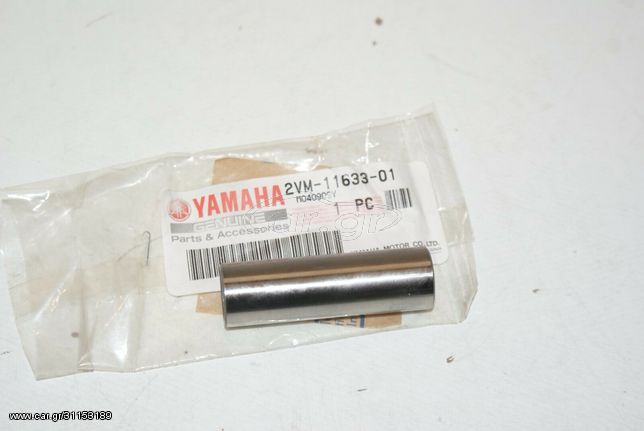 Πείρος Πιστονιού YAMAHA ΓΝΗΣΙΟ YZ250/WR250 (2VM-11633-01)