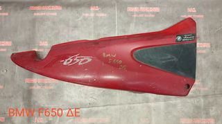 ΔΕΞΙΑ ΟΥΡΑ BMW F 650!! PIAGGIO STOCK HOUSE! NO1 ΣΕ ΟΛΗ ΤΗΝ ΕΛΛΑΔΑ!!!