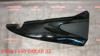 ΔΕΞΙΑ ΟΥΡΑ BMW F 650 DAKAR!! PIAGGIO STOCK HOUSE! NO1 ΣΕ ΟΛΗ ΤΗΝ ΕΛΛΑΔΑ!!!