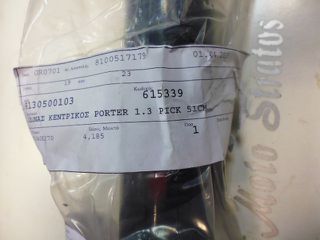 Αξονας Κεντρικός 51cm Piaggio Porter 1300 Pick-Van 2000-2009 ZAPS85 615339