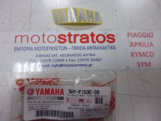 Αυτοκόλλητο Ουράς Yamaha Crypton-X (5D6) 2007-2014 5MYF153E2000
