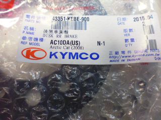 Δισκόπλακα Μπροστά & Πίσω Kymco Mxu.150 2005 - 2013 43351-KEBE-900