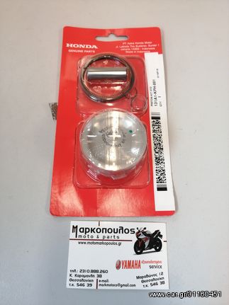 ΠΙΣΤΟΝΙ ΚΟΜΠΛΕ 52.5mm HONDA INNOVA 125
