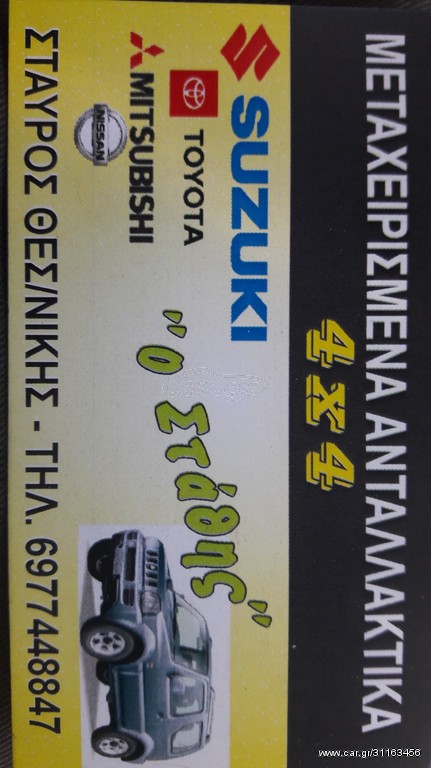 Suzuki Vitara 2000