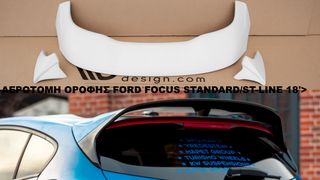 ΑΕΡΟΤΟΜΗ ΟΡΟΦΗΣ FORD FOCUS STANDARD/ST-LINE 18′>