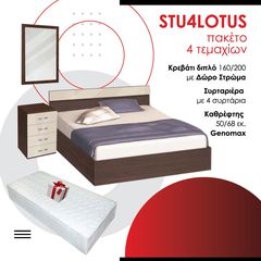 Πακέτο 4 τεμαχίων STU4LOTUS, Genomax - Λευκό με λευκό γυαλιστερό