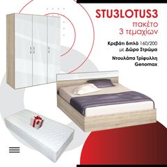 Πακέτο 3 τεμαχίων STU3LOTUS3, Genomax - Λευκό με λευκό γυαλιστερό