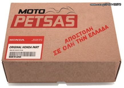 ΓΝΗΣΙΟ ΣΕΤ ΑΛΥΣΙΔΑ ΓΡΑΝΑΖΙΑ HONDA ΓΙΑ ΟΛΑ ΤΑ NC 750/MANUAL -06406MKAD60