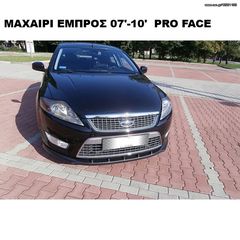 FORD MONDEO PRO FACELIFT 07'-10' ΜΑΧΑΙΡΙ ΕΜΠΡΟΣ ΠΛΑΣΤΙΚΟ SPLITTER 