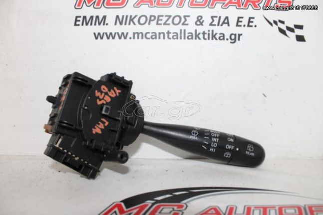 Διακόπτης  Υαλοκ/ρων  TOYOTA YARIS (1999-2006)  173647