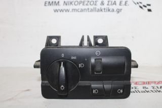 Διακόπτης  Φώτων  BMW ΣΕΙΡΑ 3 (E46) (1998-2005)  61316907948