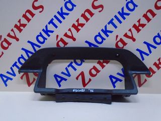 FORD ESCORT 95-98 ΠΛΑΙΣΙΟ ΚΑΝΤΡΑΝ 91ΑGA04290AA   ΑΠΟΣΤΟΛΗ ΣΤΗΝ ΕΔΡΑ ΣΑΣ