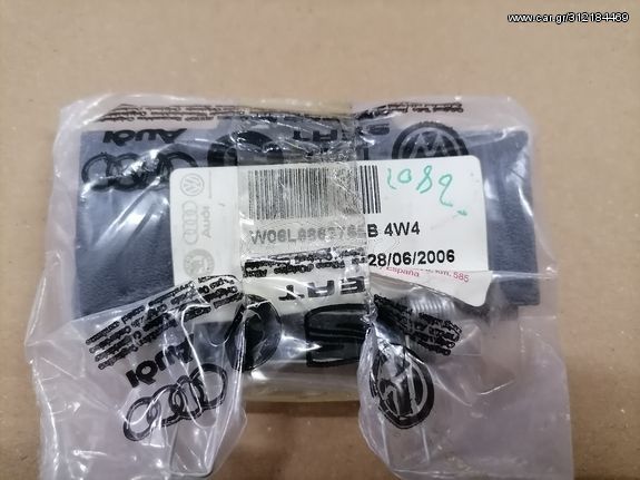 SEAT IBIZA ΚΑΛΥΜΑ ΓΛΩΣΣΑΣ ΚΛΕΙΔΑΡΙΑ ΠΟΡΤ-ΠΑΓΚΑΖ