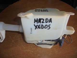MAZDA  XEDOS  '92'-99' -      Δεξαμενές - Δοχεία  ΥΑΛΟΚΑΘΑΡΙΣΤΗΡΩΝ