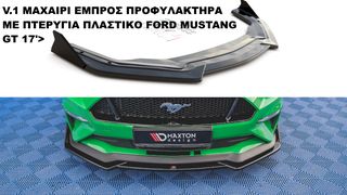 FORD MUSTANG GT 17'> ΠΛΑΣΤΙΚΑ SPLITTER ΠΡΟΣΘΕΤΑ MAXAIΡΙΑ ΓΥΡΩ-ΓΥΡΩ ΑΕΡΟΤΟΜΗ !!!