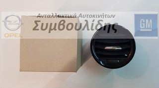 ΑΕΡΑΓΩΓΟΣ ΚΛΙΜΑΤΙΣΜΟΥ ΤΑΜΠΛΩ CORSA D