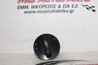 Διακόπτης  Φώτων  VW EOS (2006-2011)  1K0941431AJ