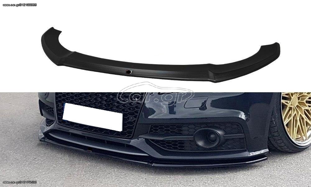 ΕΜΠΡΟΣΘΙΟ ΣΠΟΙΛΕΡ ΠΡΟΦΥΛΑΚΤΗΡΑ ΓΙΑ AUDI S7 C7
