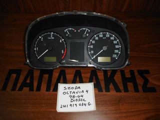Skoda Octavia 4 1998-2004 Diesel καντράν κωδικός: 1U1 919 034 G