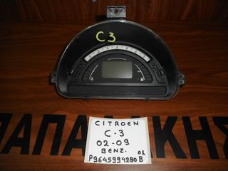 Citroen C3 2002-2009 Βενζίνα καντράν κωδικός: P9645994280 B 01