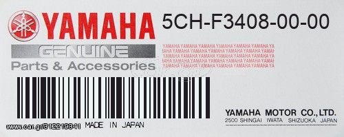 YAMAHA XV200 ΓΝΗΣΙΟ (5CHF34080000)