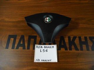 Alfa Romeo 156 1996-2007 AirBag οδηγού