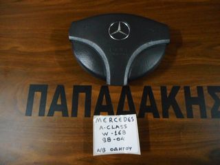 Mercedes A Class w168 1998-2004 AirBag οδηγού