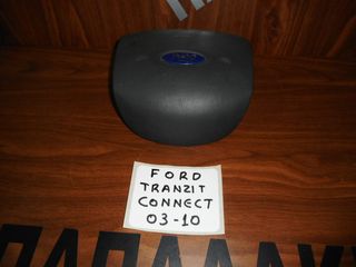 Ford Transit Connect 2003-2010 AirBag οδηγού(τιμονιού)