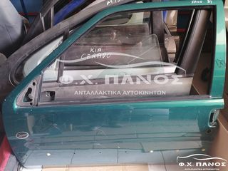 Πόρτα Εμπρός Αριστερή 3π/3D CITROEN SAXO 96-99-04