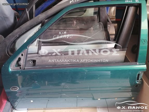 Πόρτα Εμπρός Αριστερή 3π/3D CITROEN SAXO 96-99-04