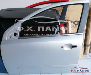 Πόρτα Εμπρός Αριστερή OPEL ASTRA H 04-10 τετράγωνη φίσα