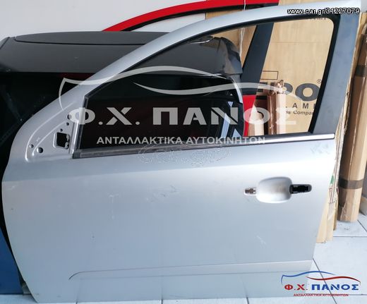 Πόρτα Εμπρός Αριστερή OPEL ASTRA H 04-10 τετράγωνη φίσα