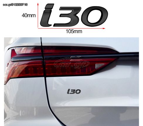 Αυτοκόλλητο Σήμα Μεταλλικό Για Hyundai i30 Μαύρο 10cm  x 40cm 1 Τεμάχιο