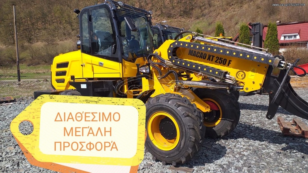 Τηλεσκοπικοί Φορτωτές 2026 MACAO XT 250F