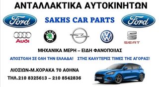 ΦΑΝΑΡΙΑ ΠΙΣΩ R-L FORD FIESTA (2005-2008) 3ΠΟΡΤΟ-thumb-5