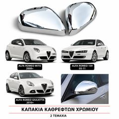 Carro Καπάκια Καθρεφτών Για Alfa Romeo Mito 2008+ / Alfa Romeo 159 05-11 / Giulietta 2010+ /   Χρωμίου 2 Τεμάχια / CA-012153