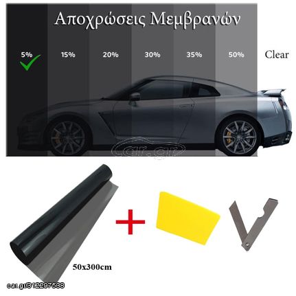 Carro 236532 Αντιηλιακές Μεμβράνες Φιμέ Super Dark Black 50x300cm (5%)  μεμβράνη, σπάτουλα , κοπίδι 3 Τεμάχια