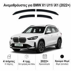 Ανεμοθραύστες BMW X1 U11/ iX1 (2022+) - 4 τμχ. εμπρός και πίσω, Heko