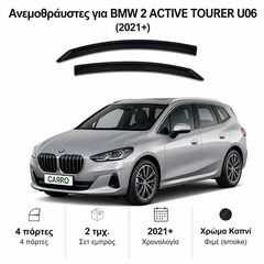 Ανεμοθραύστες BMW 2 ACTIVE TOURER U06 (2021+) - 2 τμχ. εμπρός, Heko
