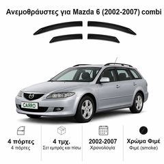 Ανεμοθραύστες Mazda 6 (2002-2007) combi - 4 τμχ. εμπρός και πίσω, Heko