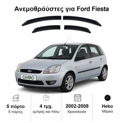 Ανεμοθραύστες Ford Fiesta (2002-2008) 5 πορτο - 4 τμχ. εμπρός και πίσω, Heko